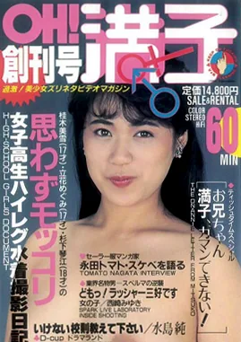 Oh ! Mitsuko sōkangō, film évoqué dans l'épisode Company Matsuo (1989)